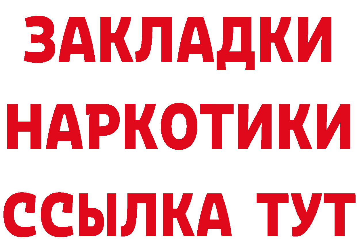 БУТИРАТ Butirat tor даркнет блэк спрут Мичуринск