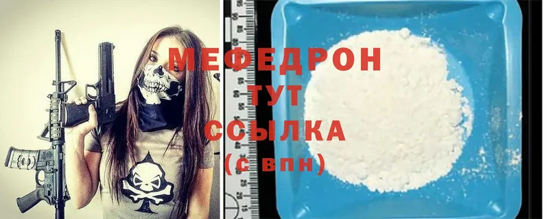 МЕФ mephedrone  Мичуринск 